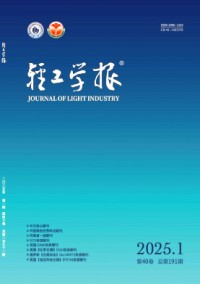 輕工學報