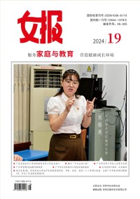 女報(bào)雜志